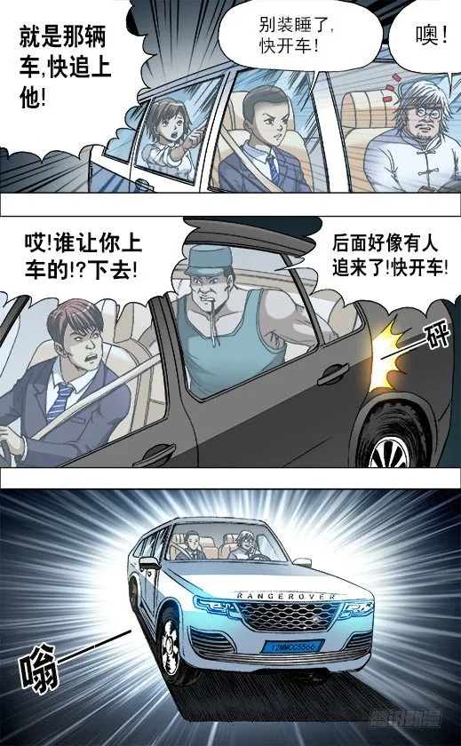 728 飙车 第7页
