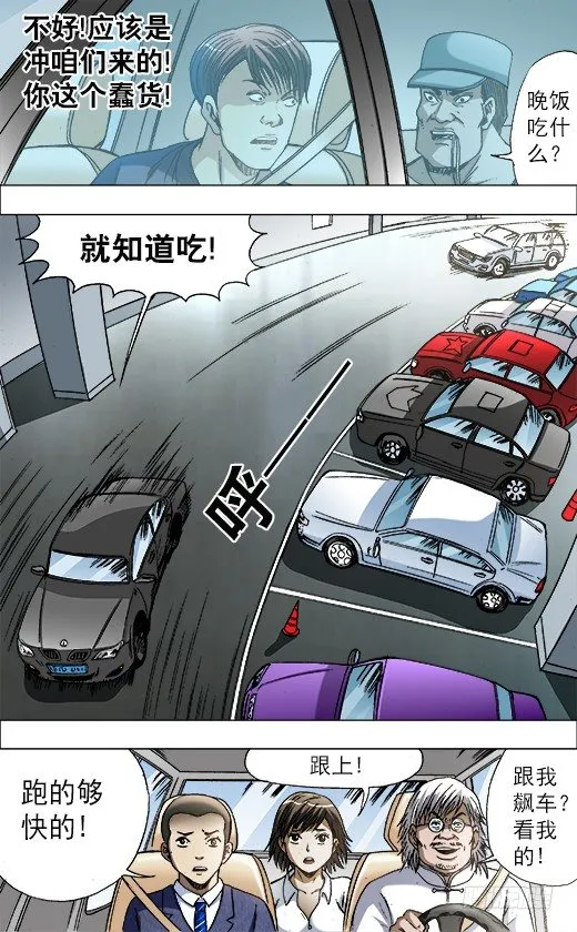 728 飙车 第8页