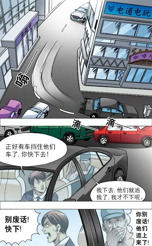 728 飙车 第10页