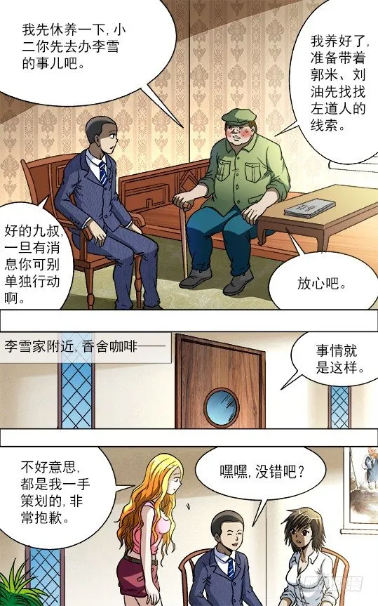 724 情敌 第2页