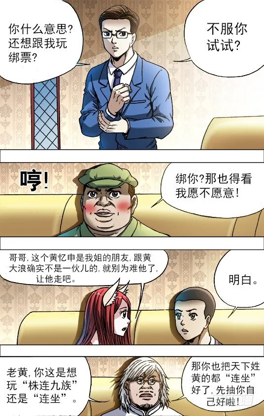 723 望眼欲穿 第1页