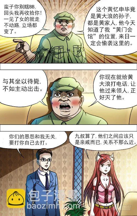 723 望眼欲穿 第2页