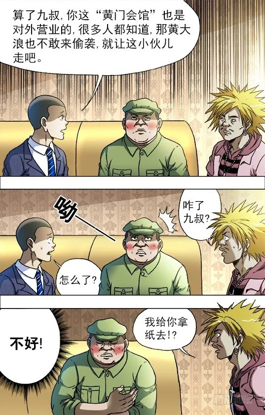 723 望眼欲穿 第3页