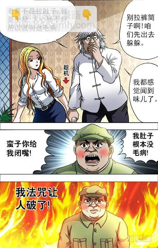723 望眼欲穿 第4页
