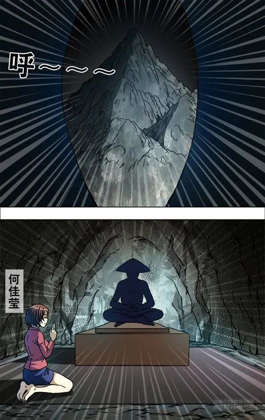 723 望眼欲穿 第7页