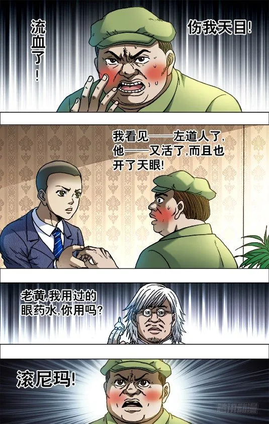 723 望眼欲穿 第10页