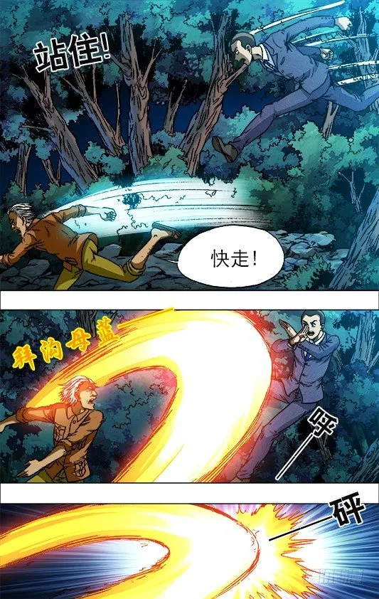 722 抓奸细 第1页