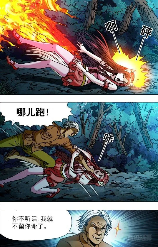 721 迎面脚 第2页