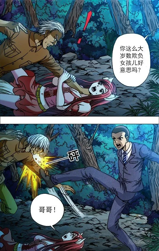 721 迎面脚 第3页
