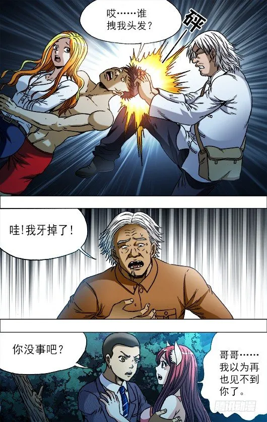 721 迎面脚 第4页