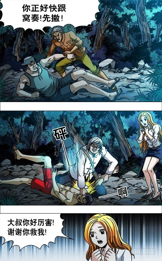 721 迎面脚 第7页