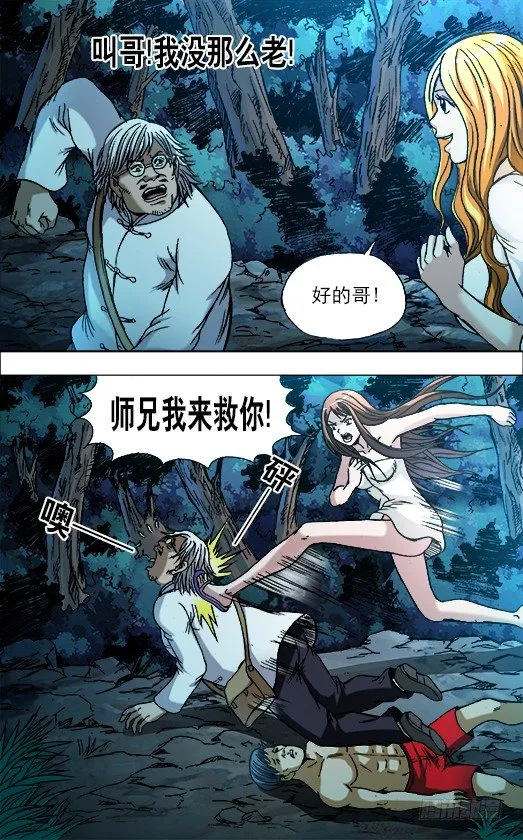 721 迎面脚 第8页
