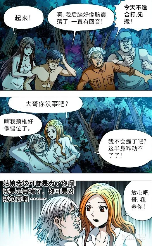 721 迎面脚 第9页