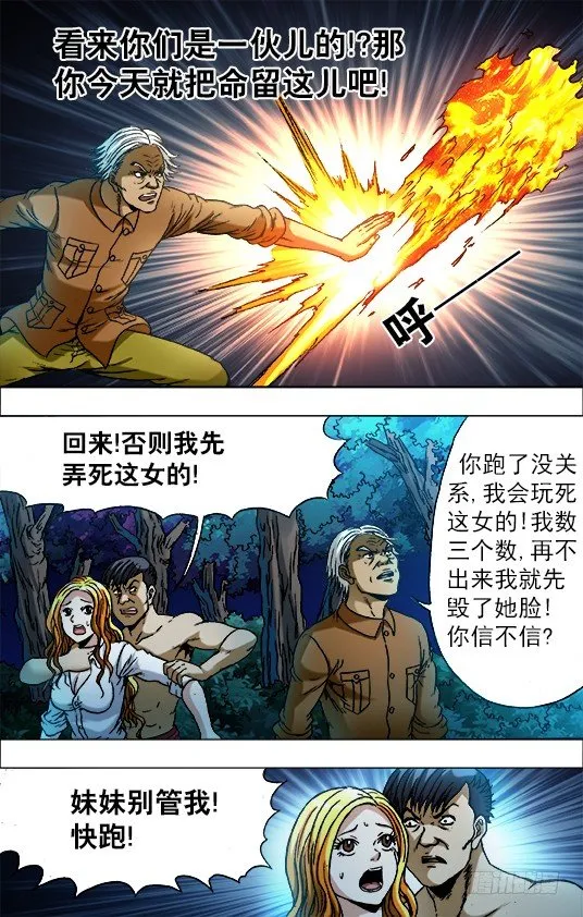 720 火牛阵 第10页