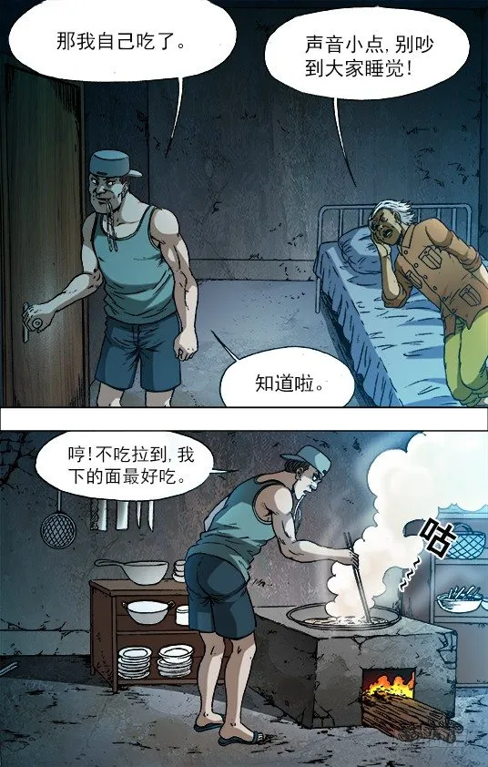 719 大饭桶 第2页