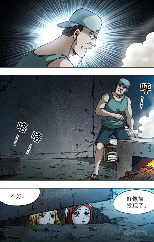 719 大饭桶 第3页