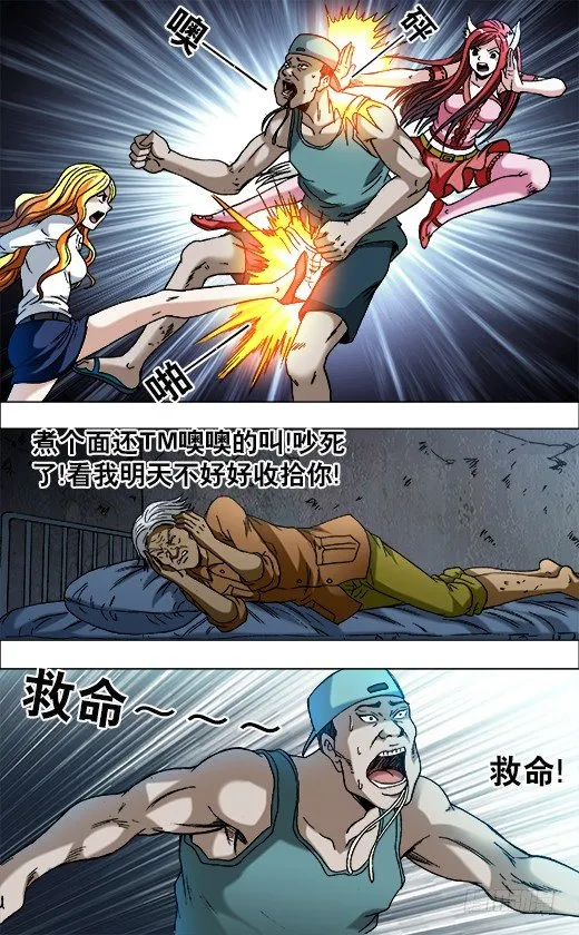 719 大饭桶 第8页