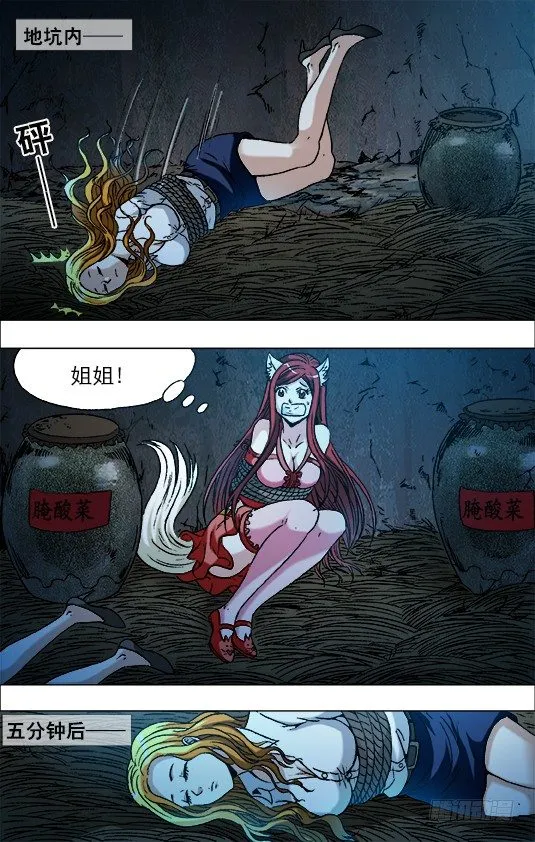 718 自作聪明 第2页
