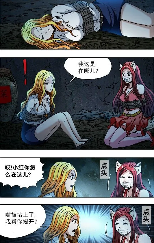 718 自作聪明 第3页