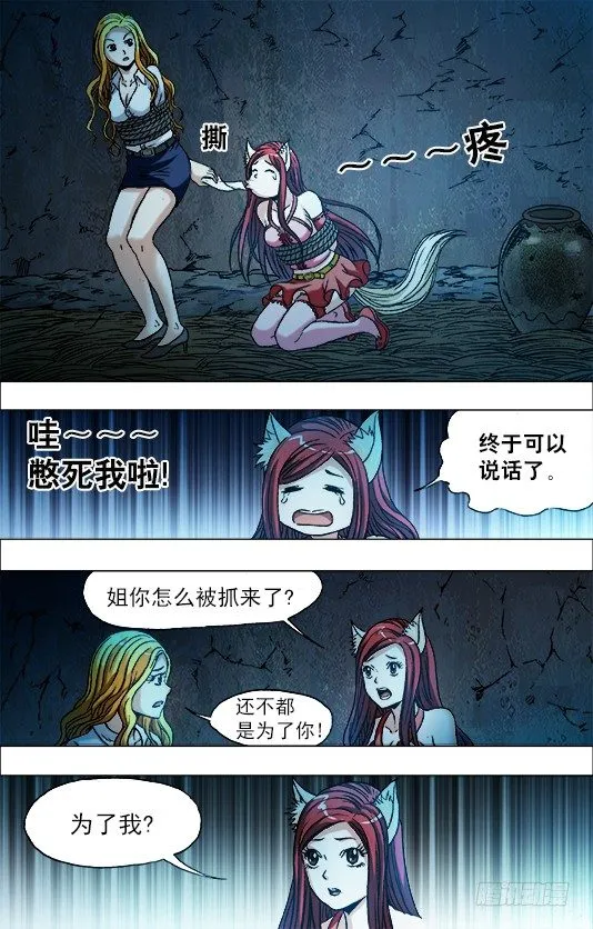 718 自作聪明 第4页