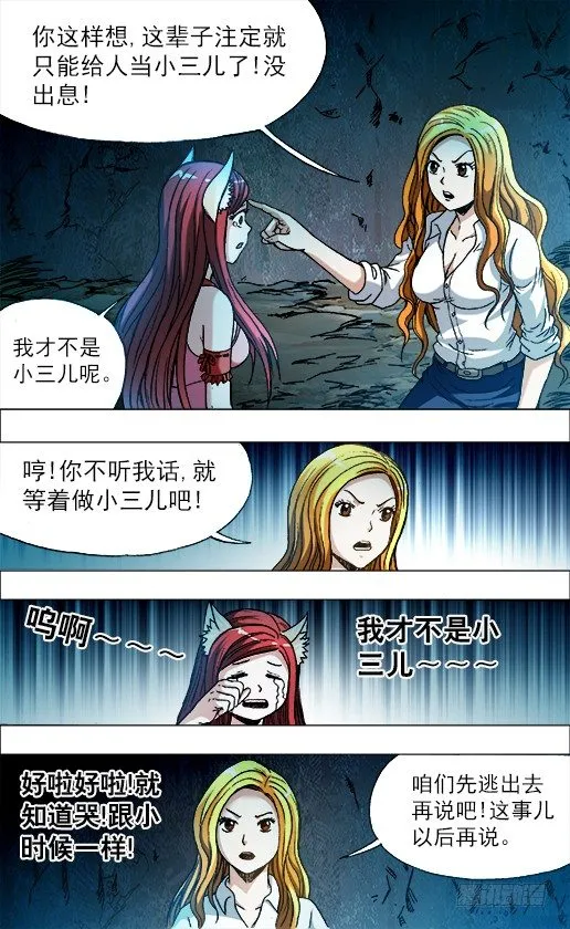 718 自作聪明 第9页