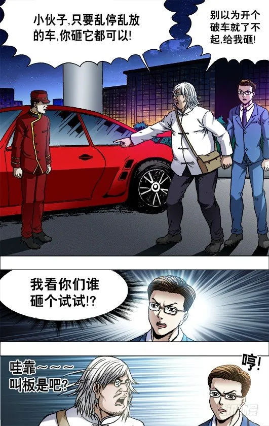 717 地牢 第1页