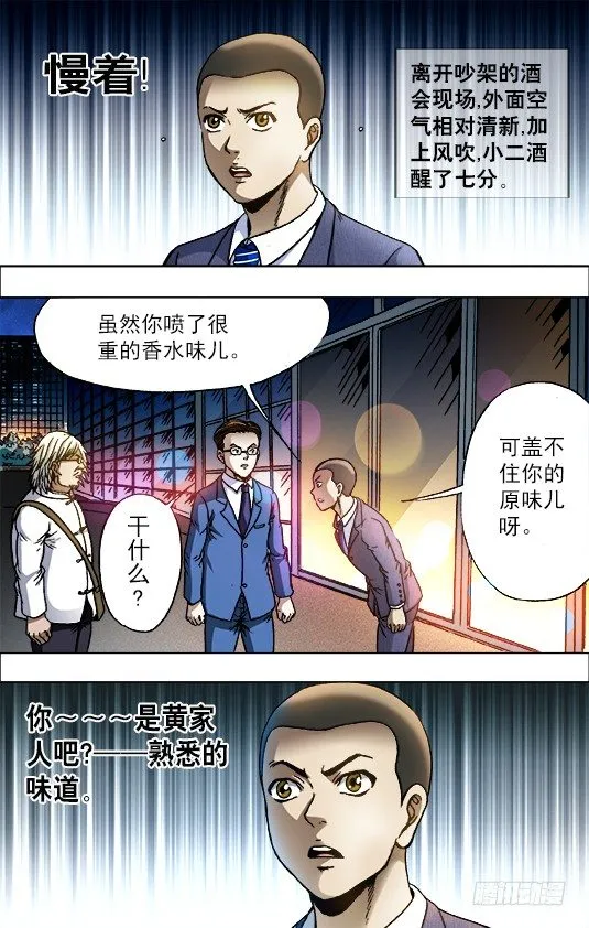 717 地牢 第2页