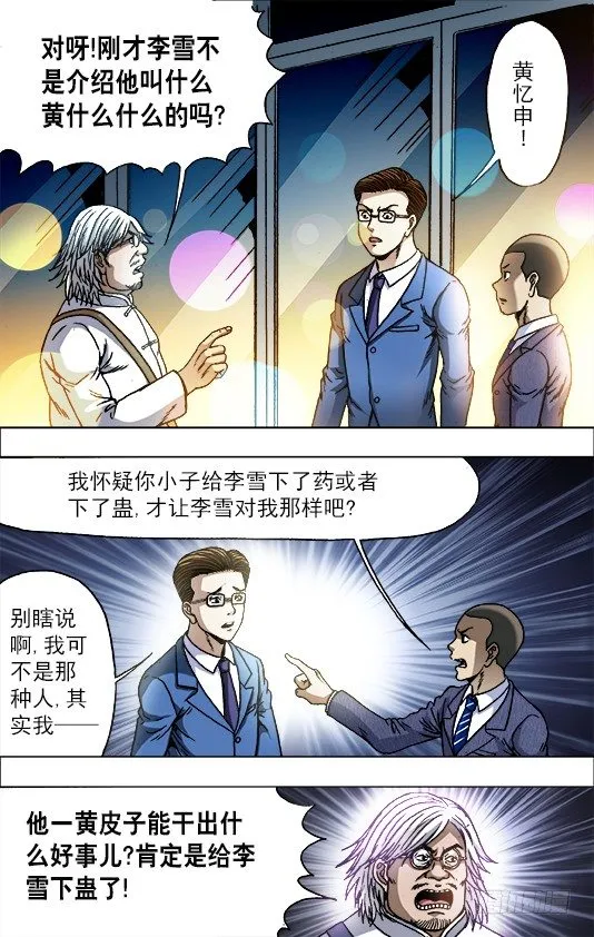 717 地牢 第3页