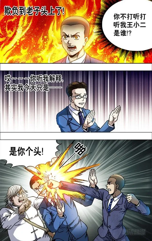 717 地牢 第4页