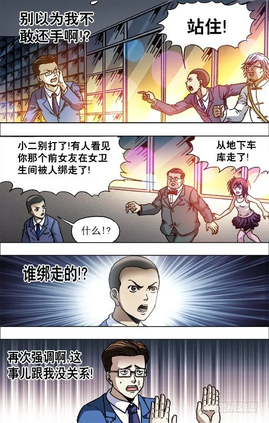 717 地牢 第5页