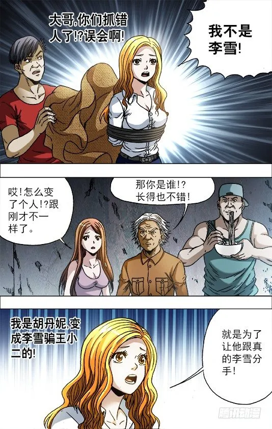 717 地牢 第7页