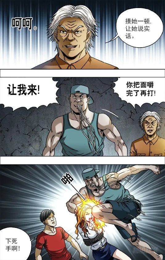 717 地牢 第8页
