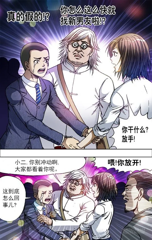 716 扎心 第1页