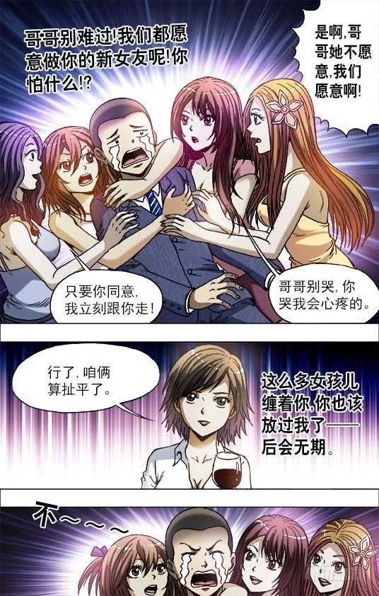716 扎心 第2页