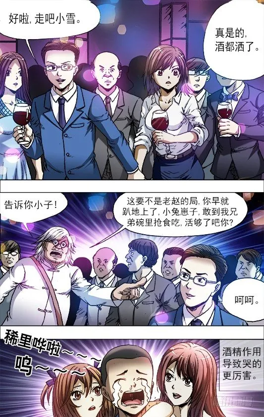 716 扎心 第3页
