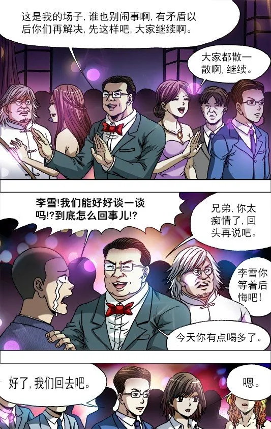 716 扎心 第4页