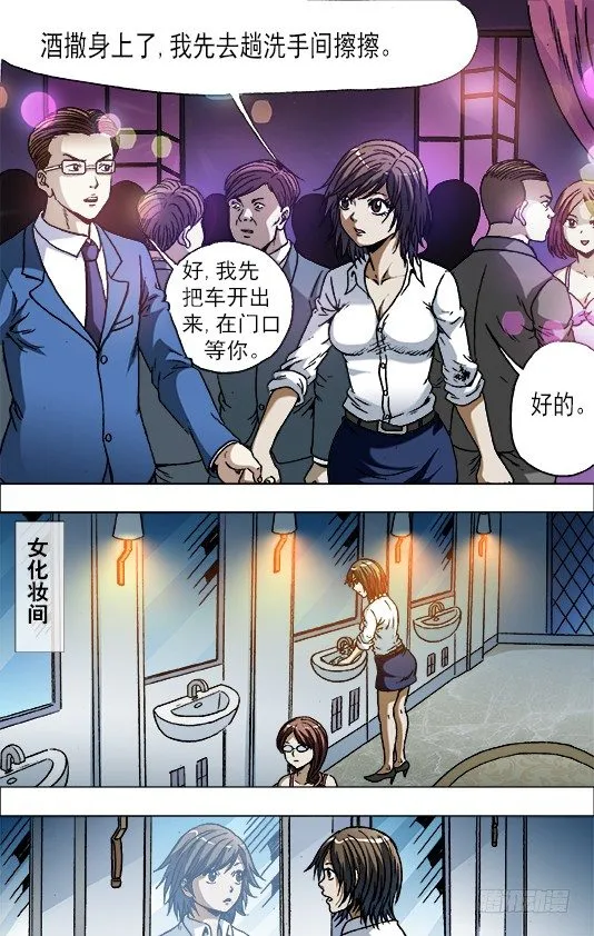 716 扎心 第5页