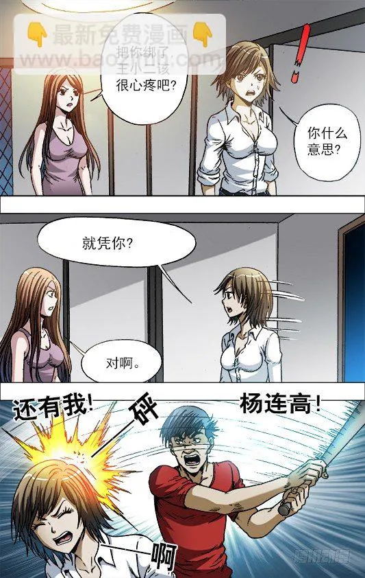 716 扎心 第7页