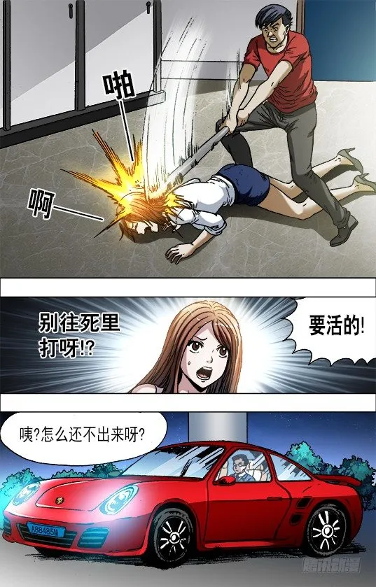 716 扎心 第8页