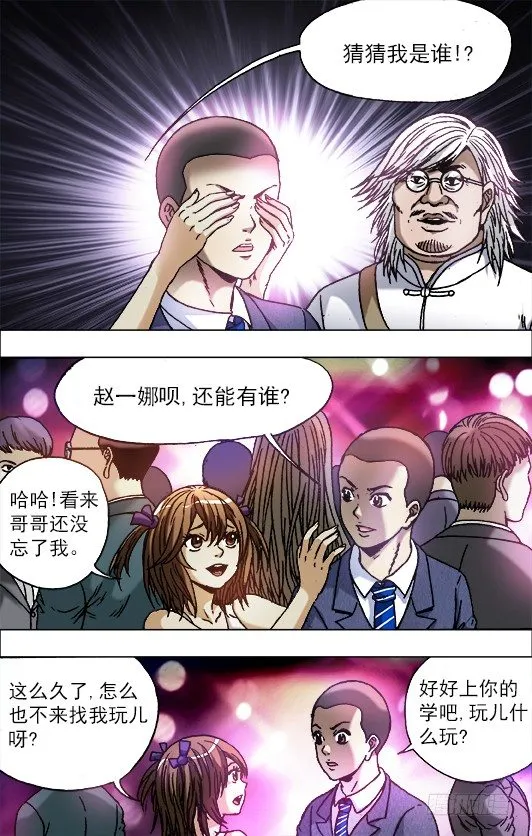 715 新男友 第3页