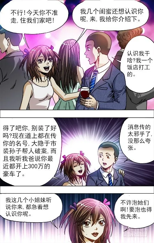 715 新男友 第4页