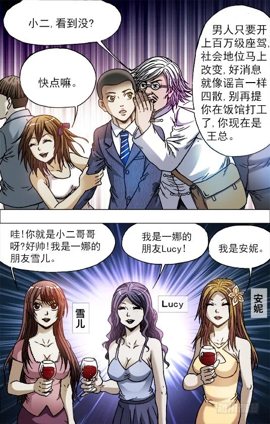 715 新男友 第5页