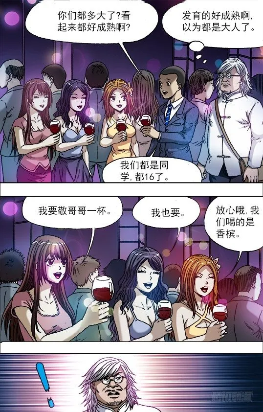 715 新男友 第6页