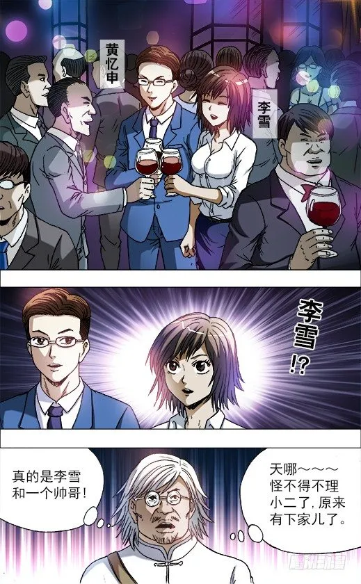 715 新男友 第7页