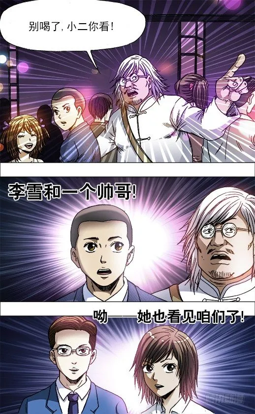 715 新男友 第8页