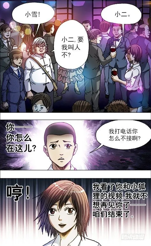 715 新男友 第9页