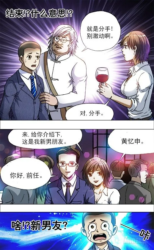 715 新男友 第10页