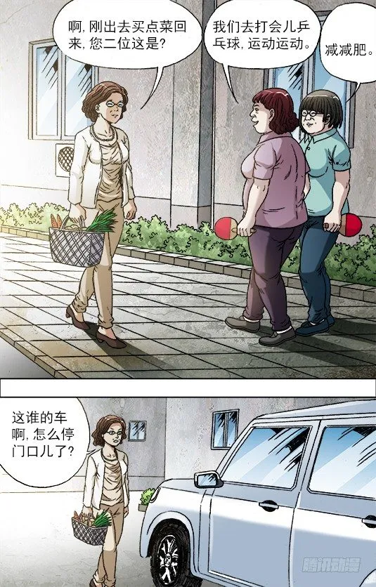 713 今非昔比 第1页