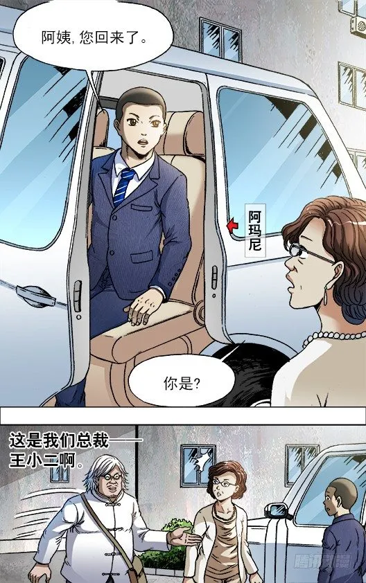 713 今非昔比 第2页