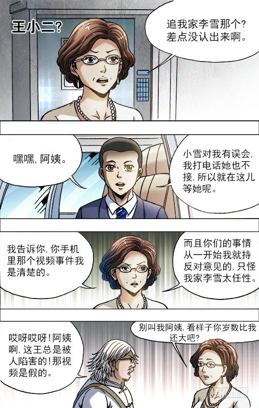 713 今非昔比 第3页